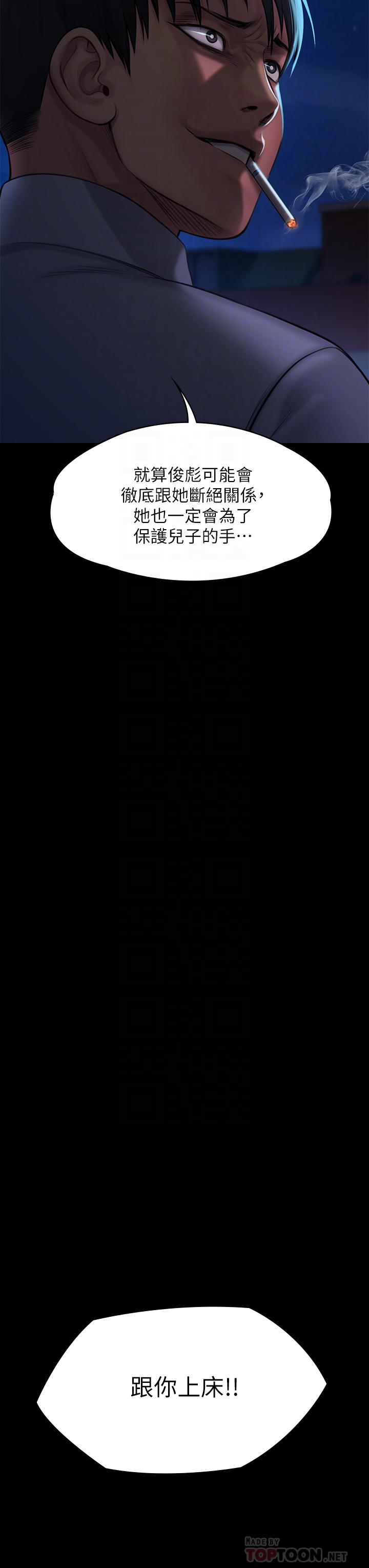 傀儡第243话-想中出达莉妈妈的竣彪