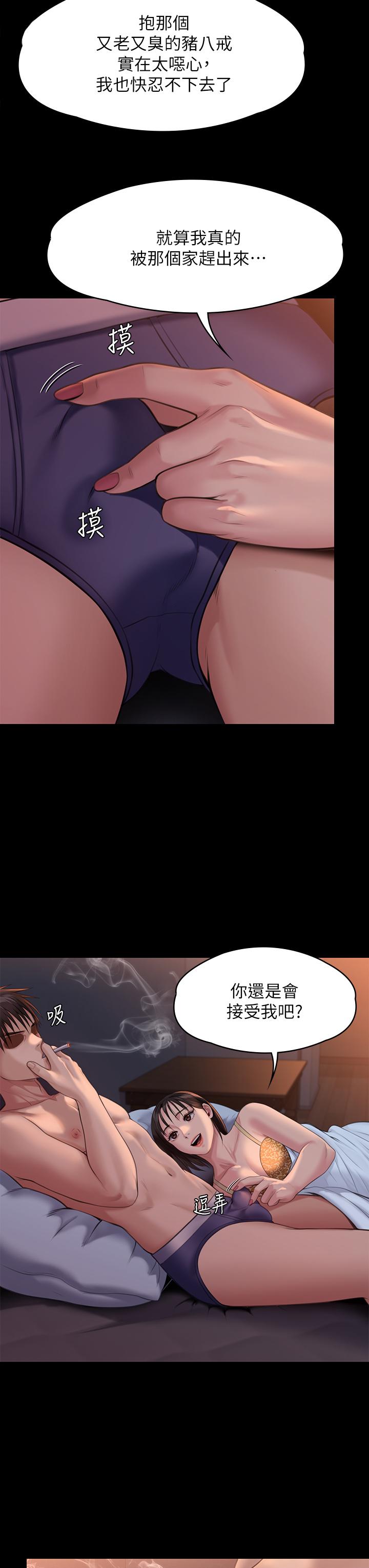 傀儡第243话-想中出达莉妈妈的竣彪