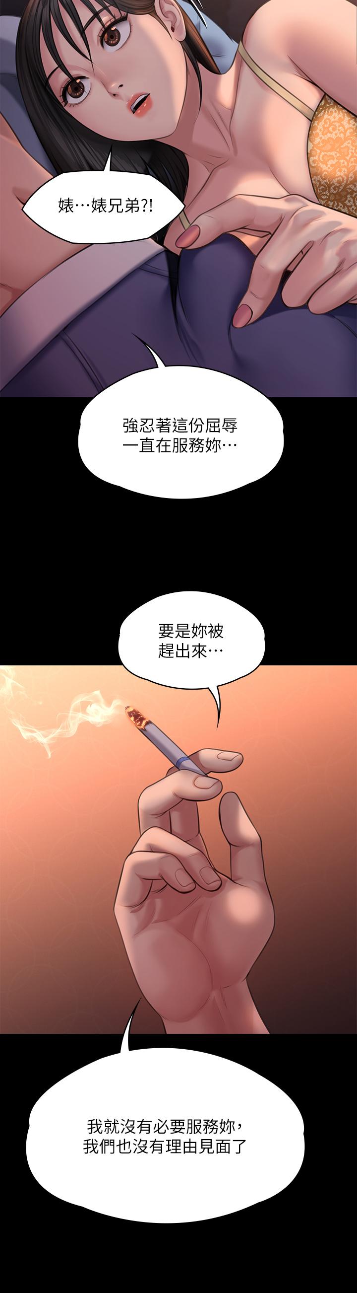 傀儡第243話-想中出達莉媽媽的竣彪
