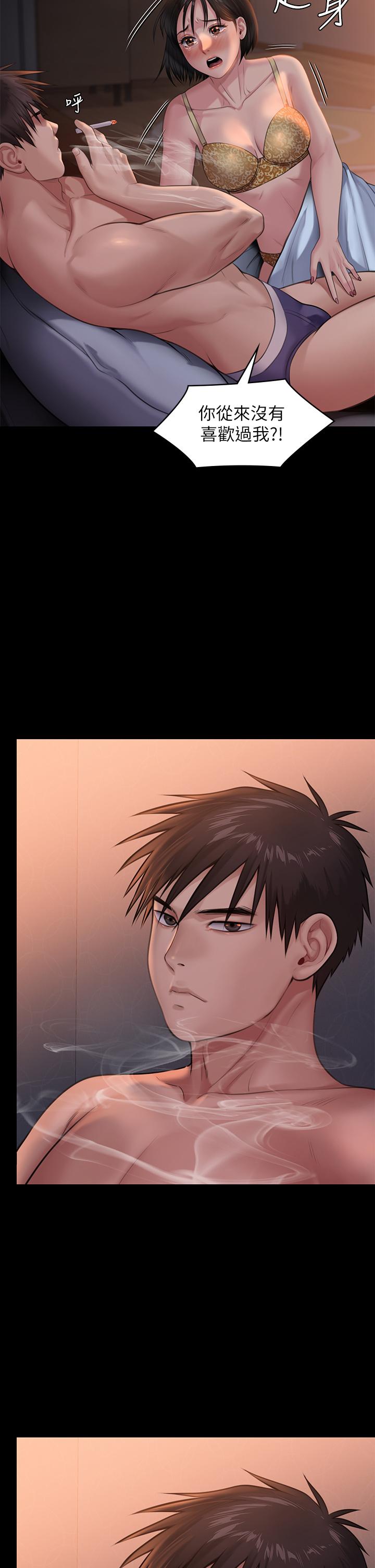 傀儡第243话-想中出达莉妈妈的竣彪