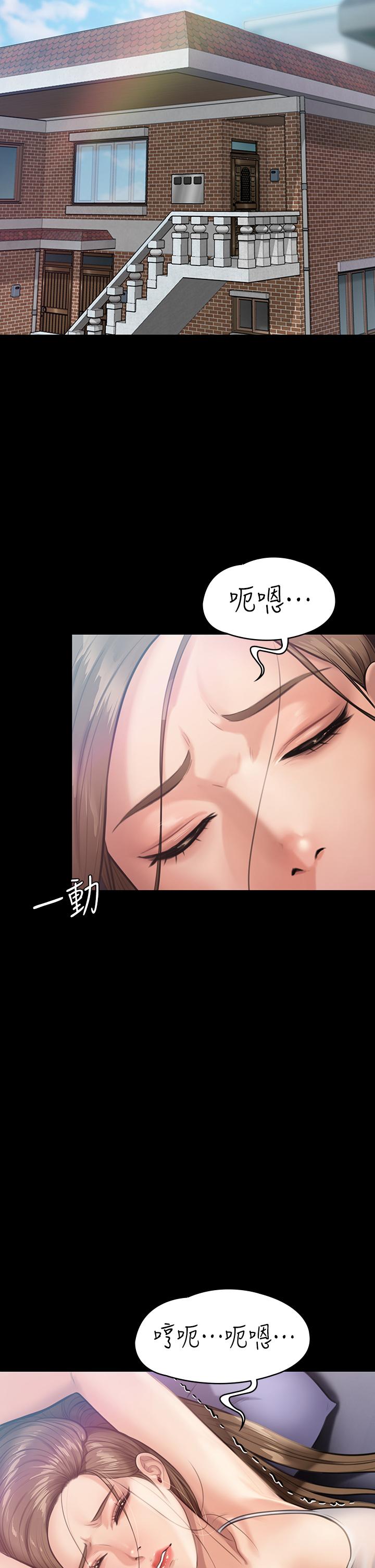 傀儡第243话-想中出达莉妈妈的竣彪