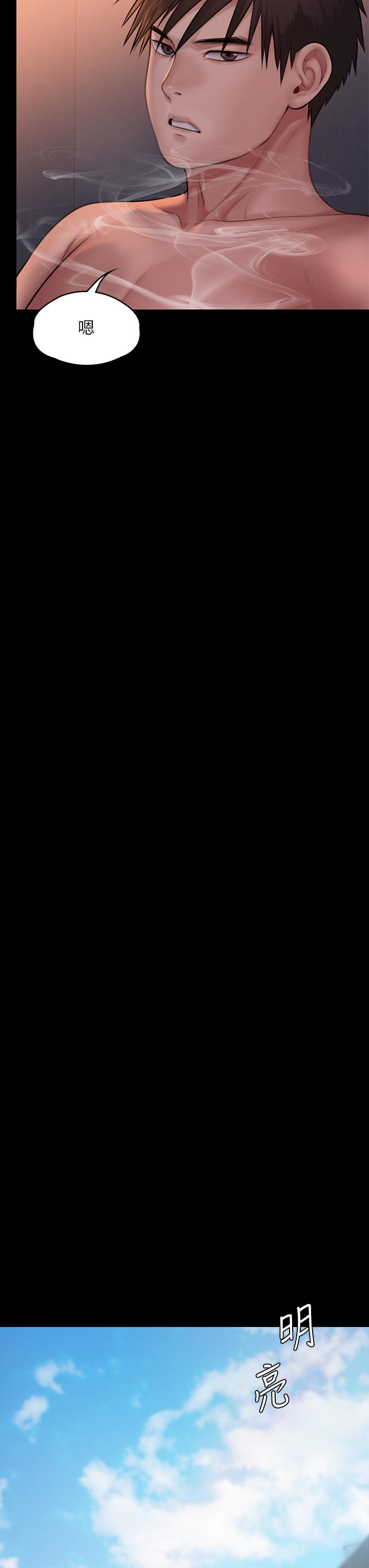 傀儡第243话-想中出达莉妈妈的竣彪