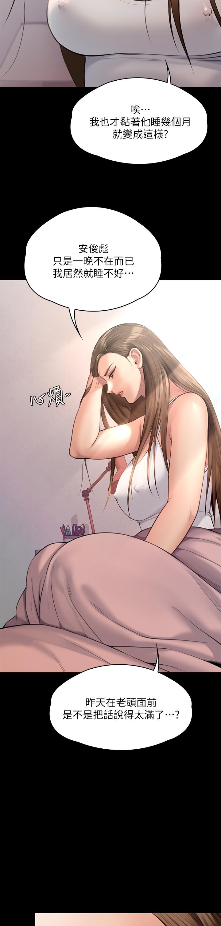 傀儡第243话-想中出达莉妈妈的竣彪