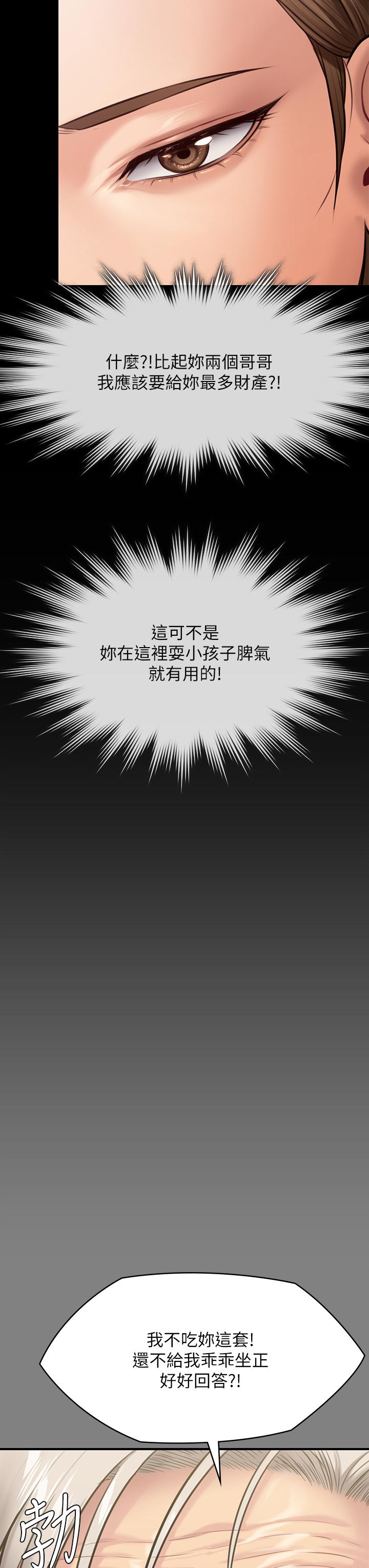 傀儡第243话-想中出达莉妈妈的竣彪