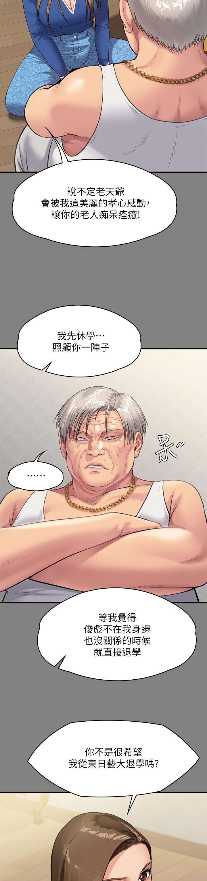 傀儡第243话-想中出达莉妈妈的竣彪