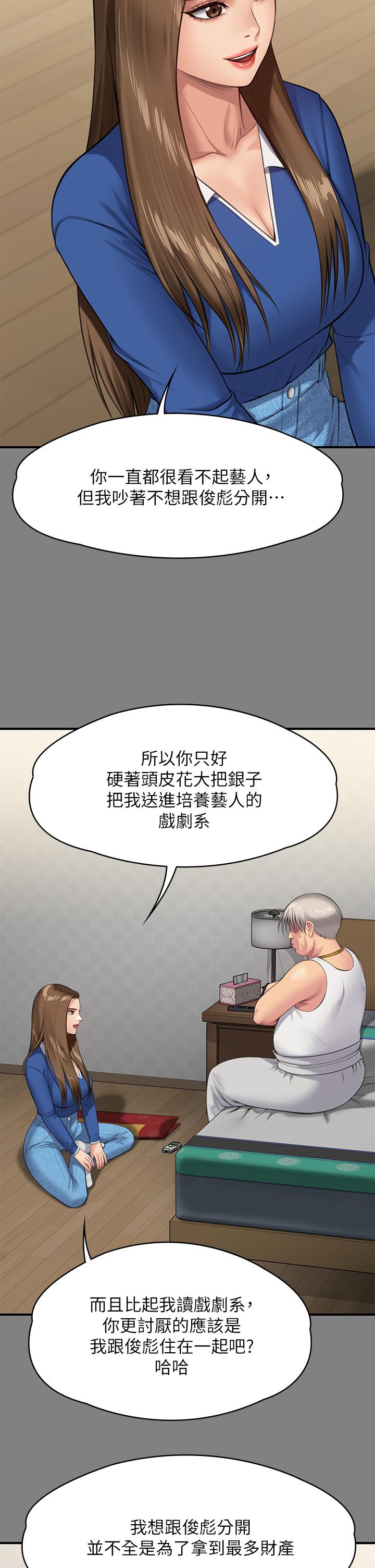 傀儡第243话-想中出达莉妈妈的竣彪