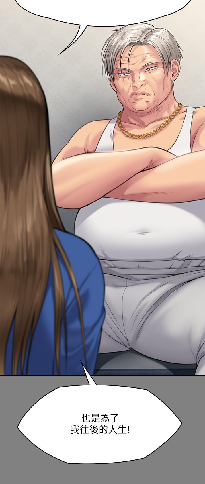 傀儡第243话-想中出达莉妈妈的竣彪