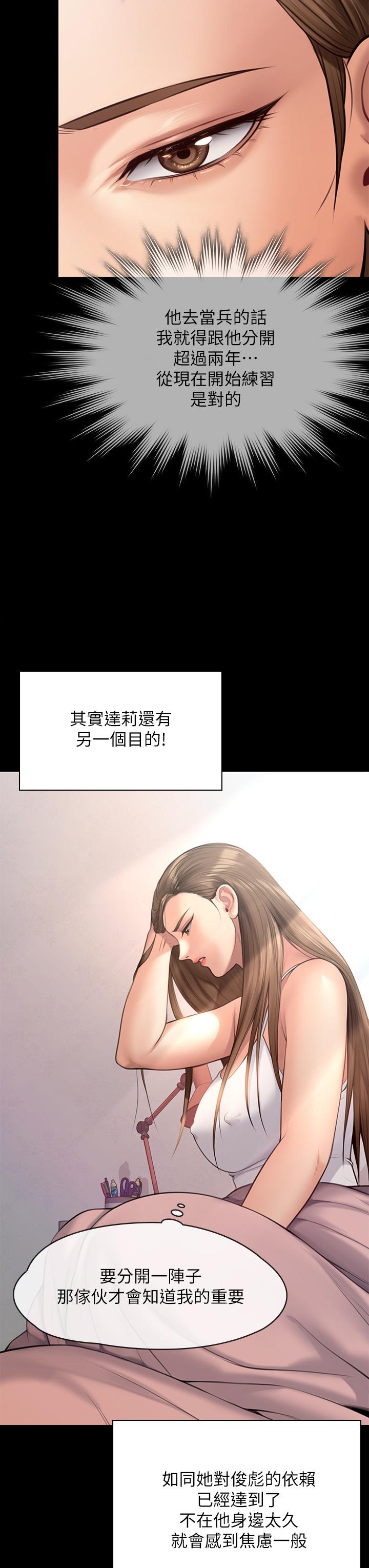 傀儡第243话-想中出达莉妈妈的竣彪