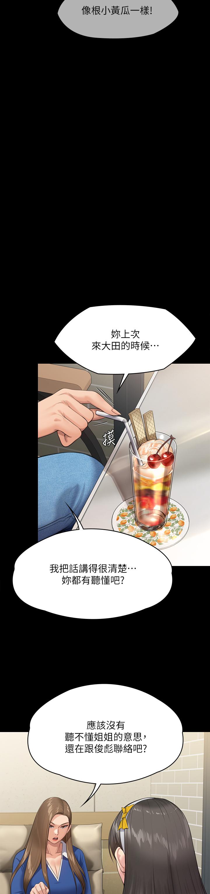 傀儡第243话-想中出达莉妈妈的竣彪