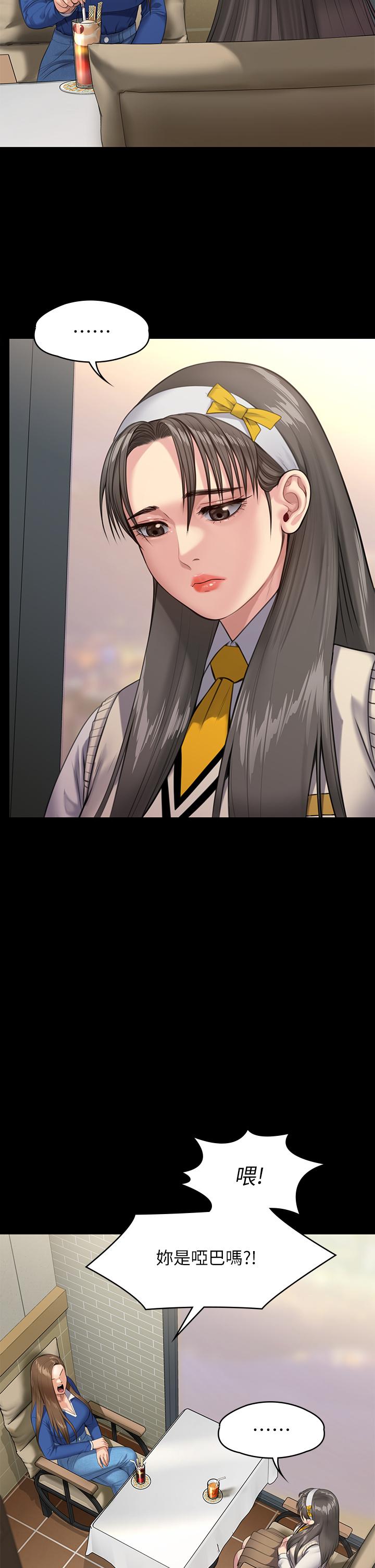 傀儡第243话-想中出达莉妈妈的竣彪