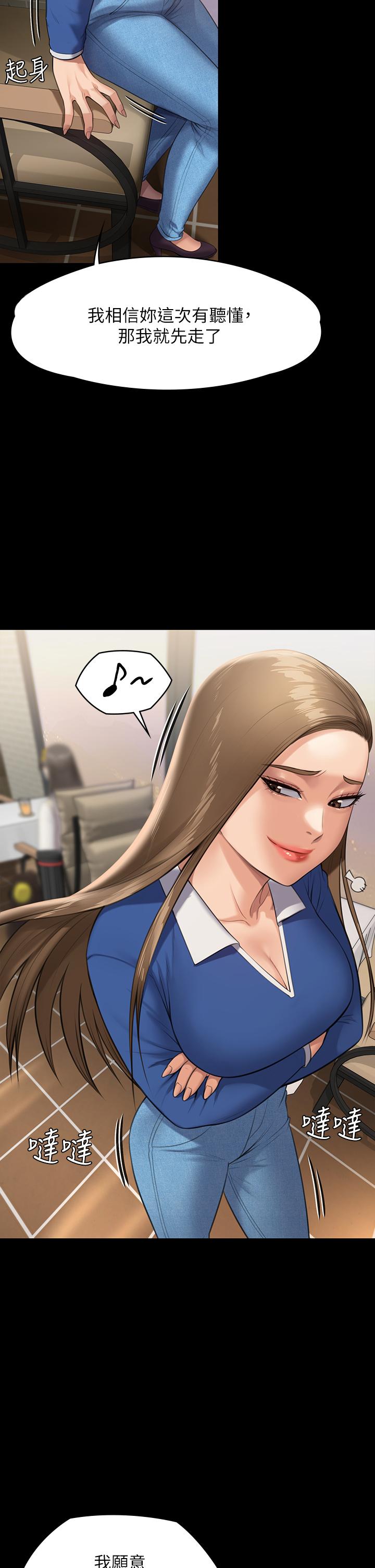 傀儡第243话-想中出达莉妈妈的竣彪