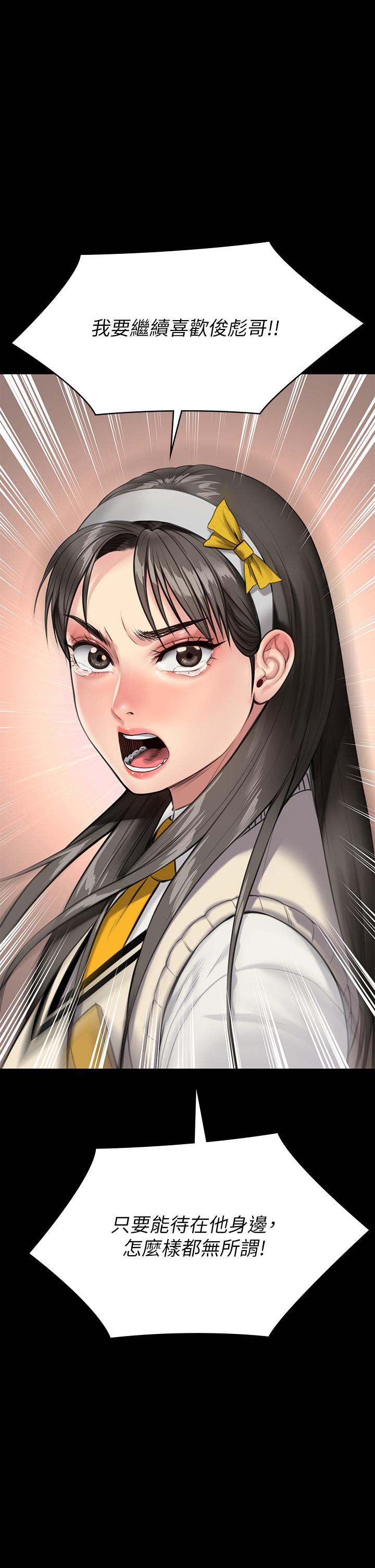 傀儡第243话-想中出达莉妈妈的竣彪