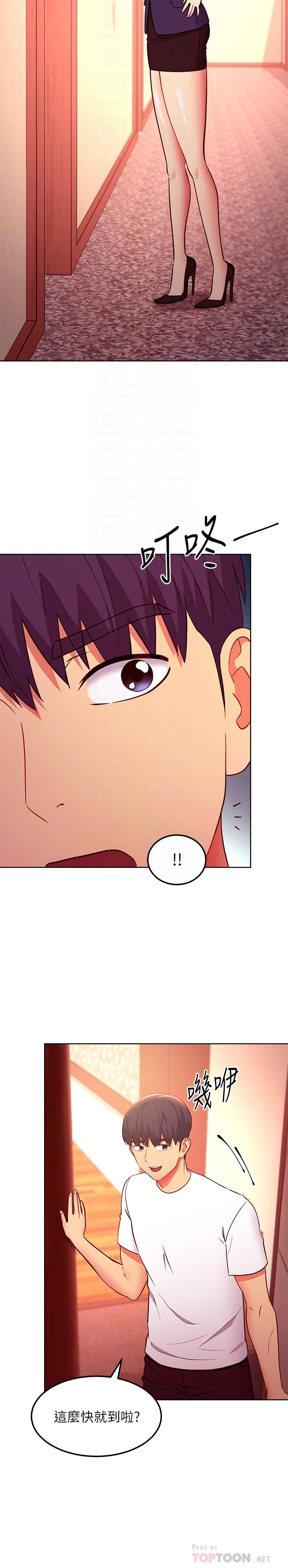 继母的朋友们第133话-为什么不教训我？