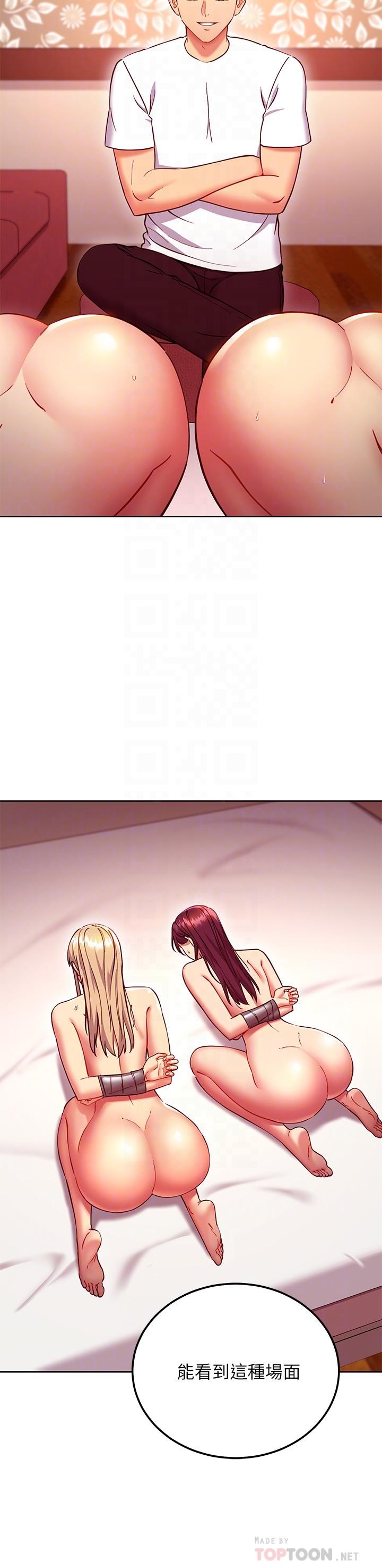 继母的朋友们第133话-为什么不教训我？