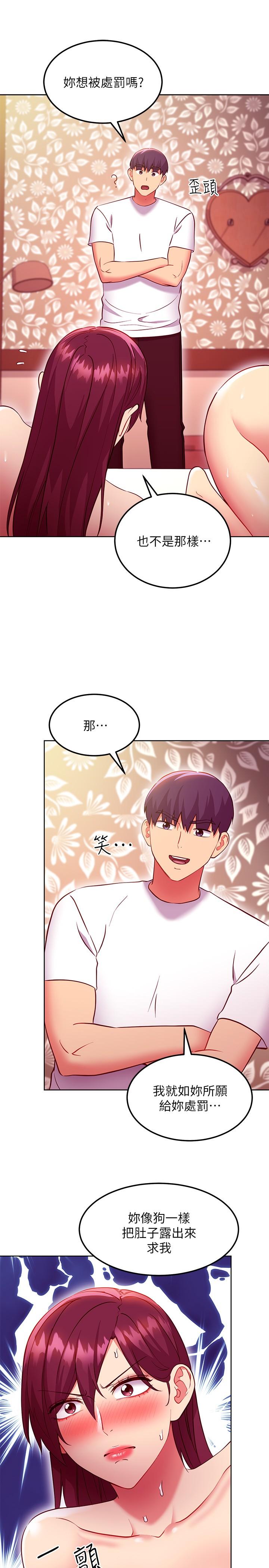 继母的朋友们第133话-为什么不教训我？