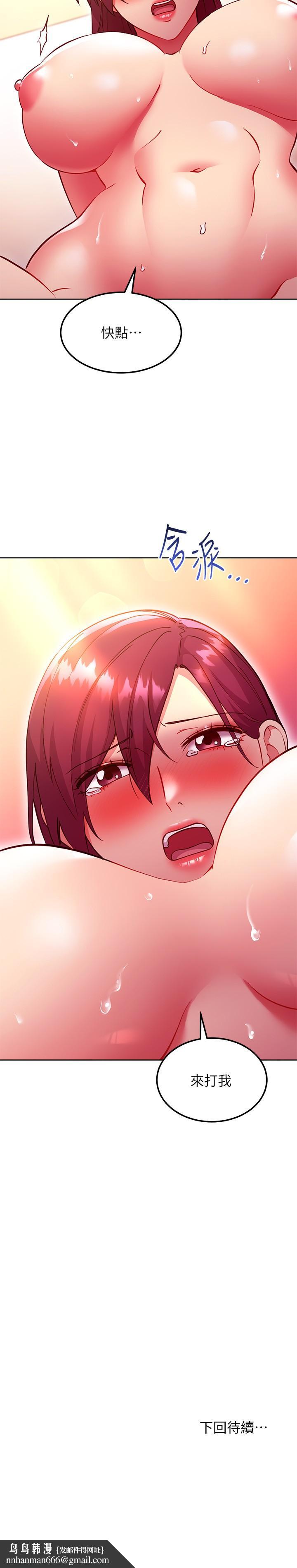 继母的朋友们第133话-为什么不教训我？