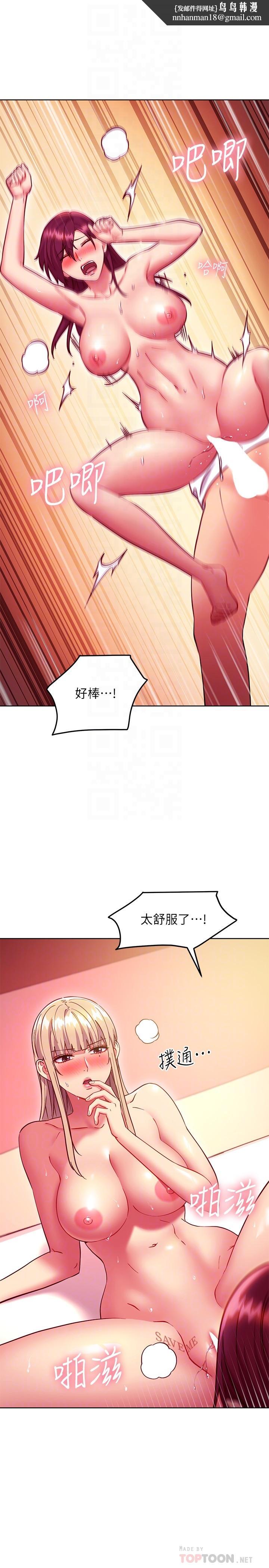 继母的朋友们第134话-让两个洞都满足的三人行