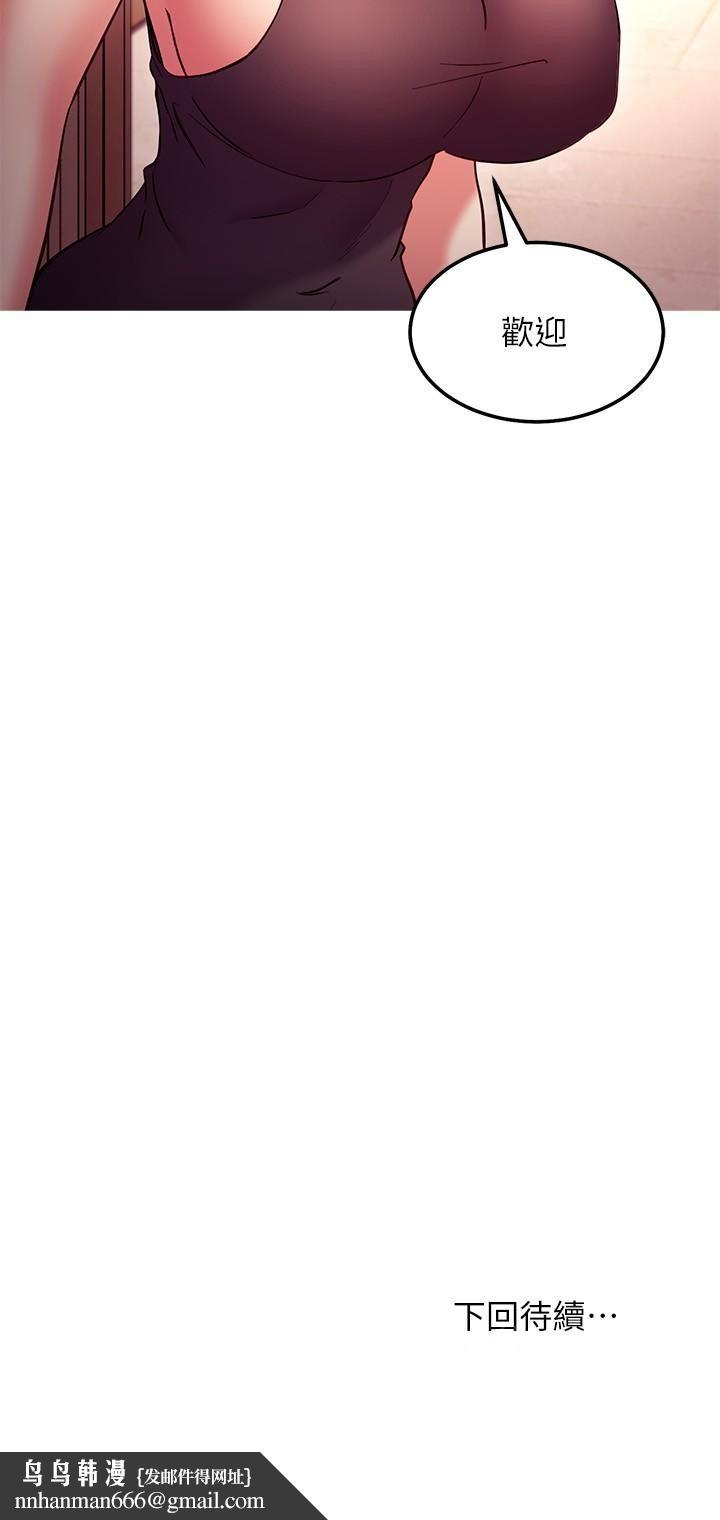 继母的朋友们第134话-让两个洞都满足的三人行