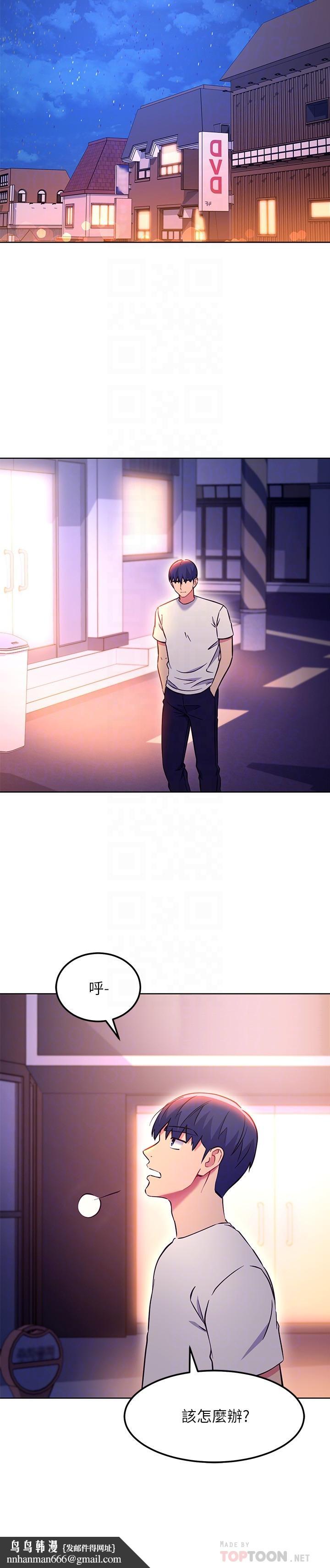 继母的朋友们第135话-要和我结婚吗