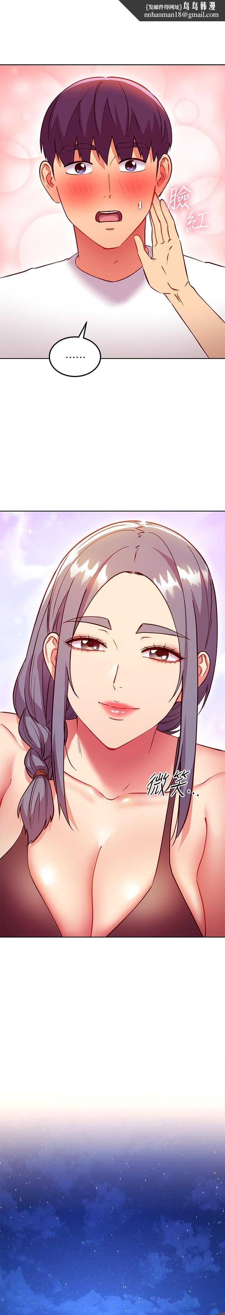 继母的朋友们第135话-要和我结婚吗