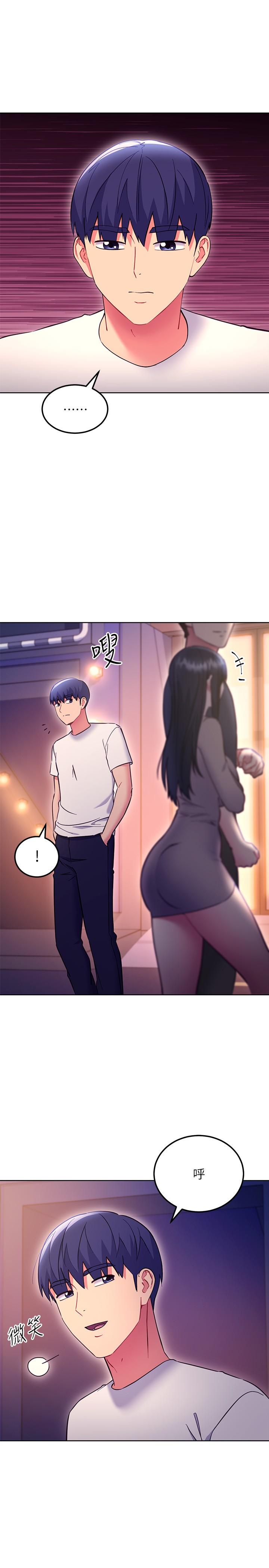 继母的朋友们第135话-要和我结婚吗