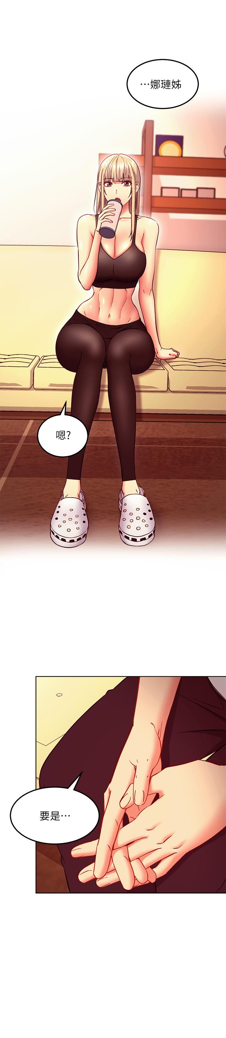 继母的朋友们第135话-要和我结婚吗