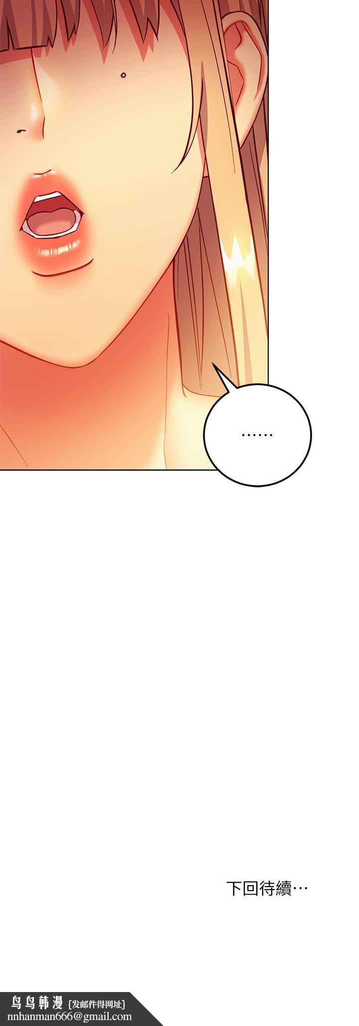 继母的朋友们第135话-要和我结婚吗