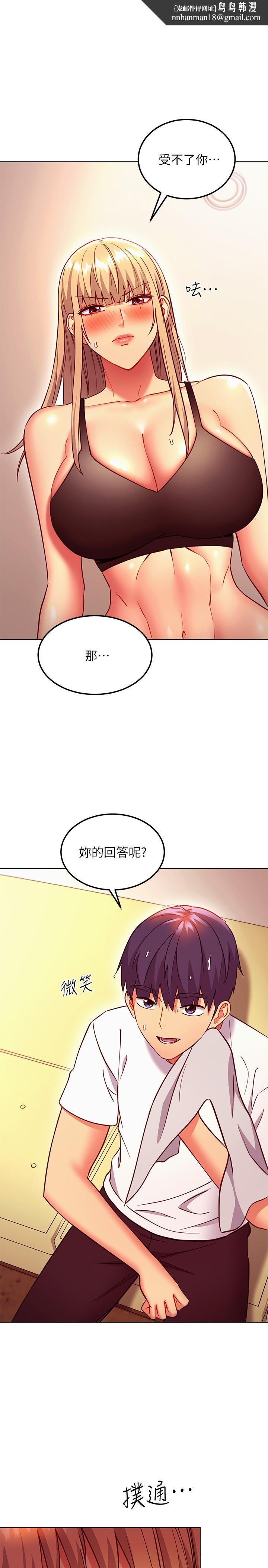 继母的朋友们第136话-重新品嚐美味的继母