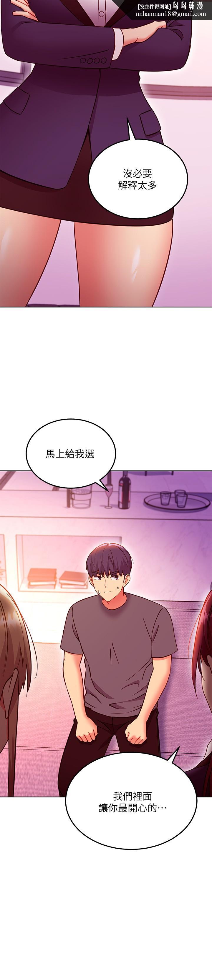 继母的朋友们第136话-重新品嚐美味的继母