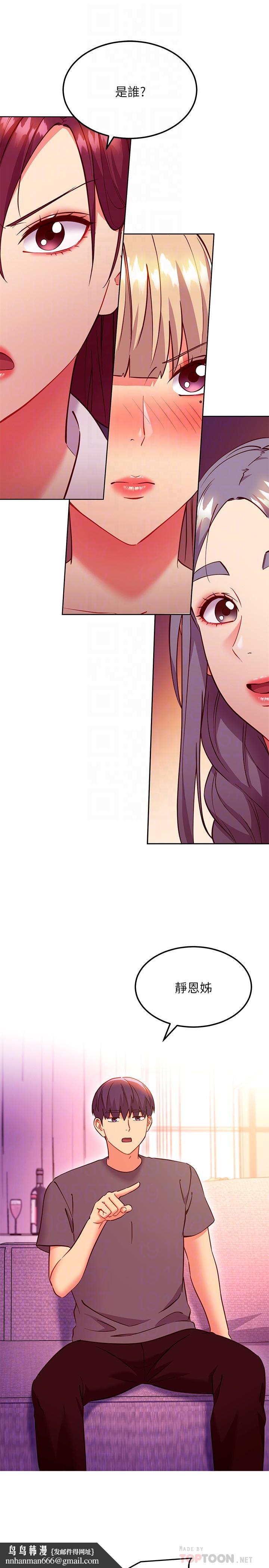 继母的朋友们第136话-重新品嚐美味的继母