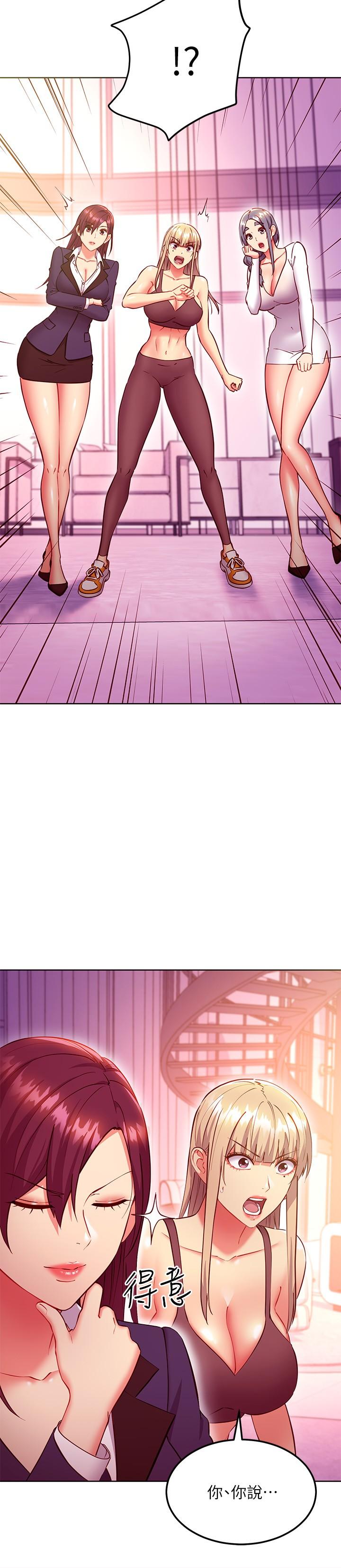 继母的朋友们第136话-重新品嚐美味的继母