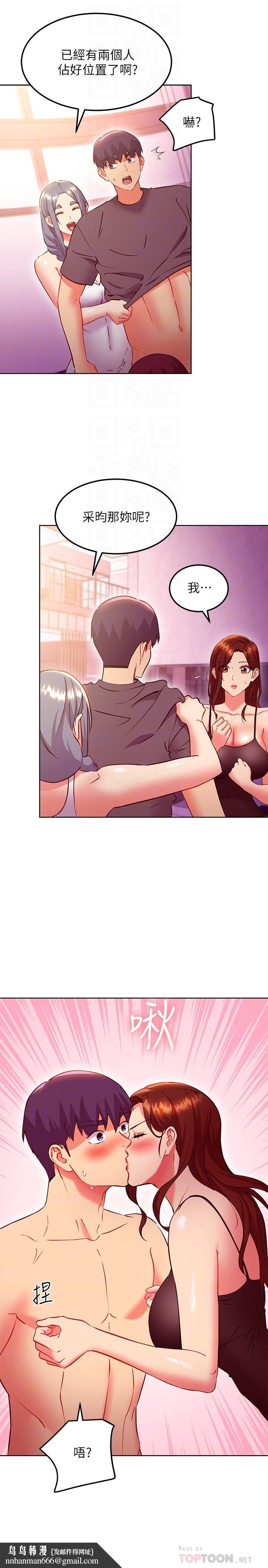 继母的朋友们第137话-榨取精液的发情母狗