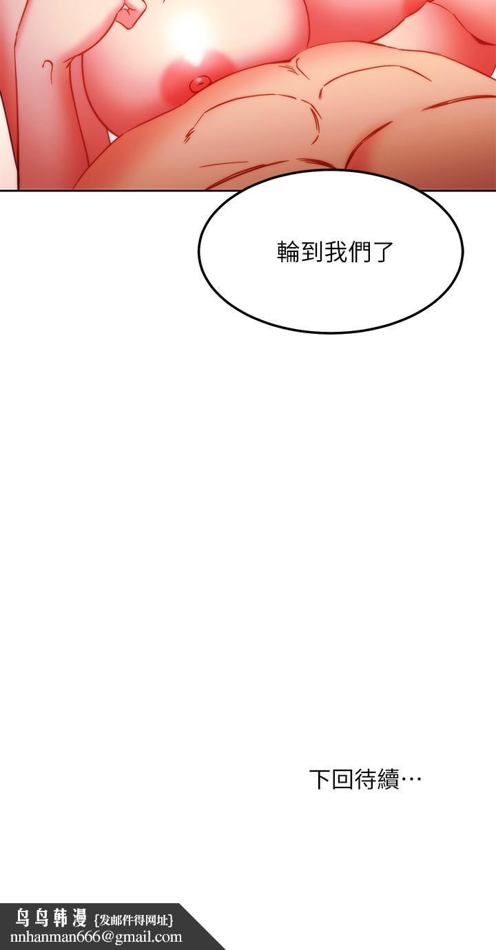 继母的朋友们第138话-洒下满满的种子