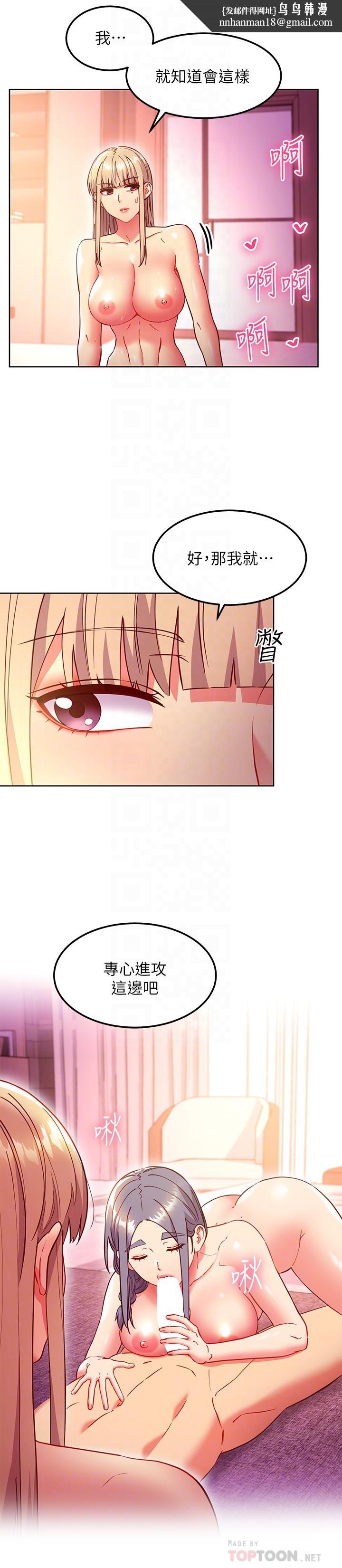 继母的朋友们第139话-5P快乐盛宴