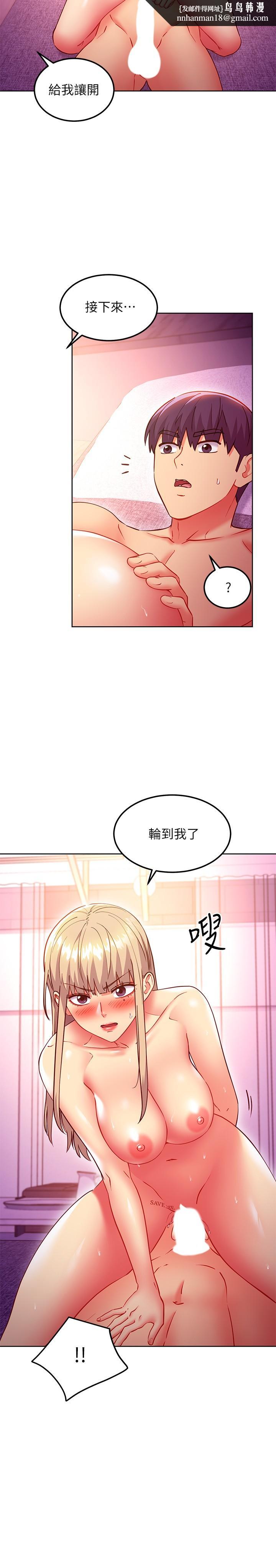 继母的朋友们第140话-被硕宇老二驯服的女人们