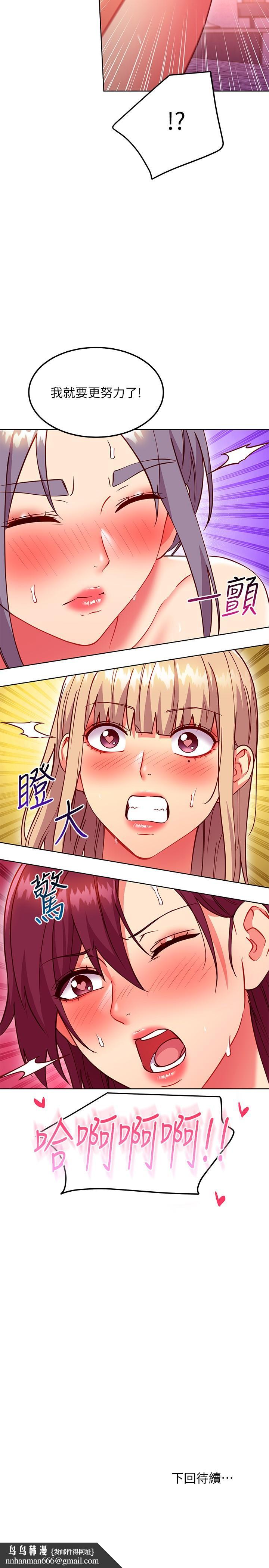 继母的朋友们第140话-被硕宇老二驯服的女人们