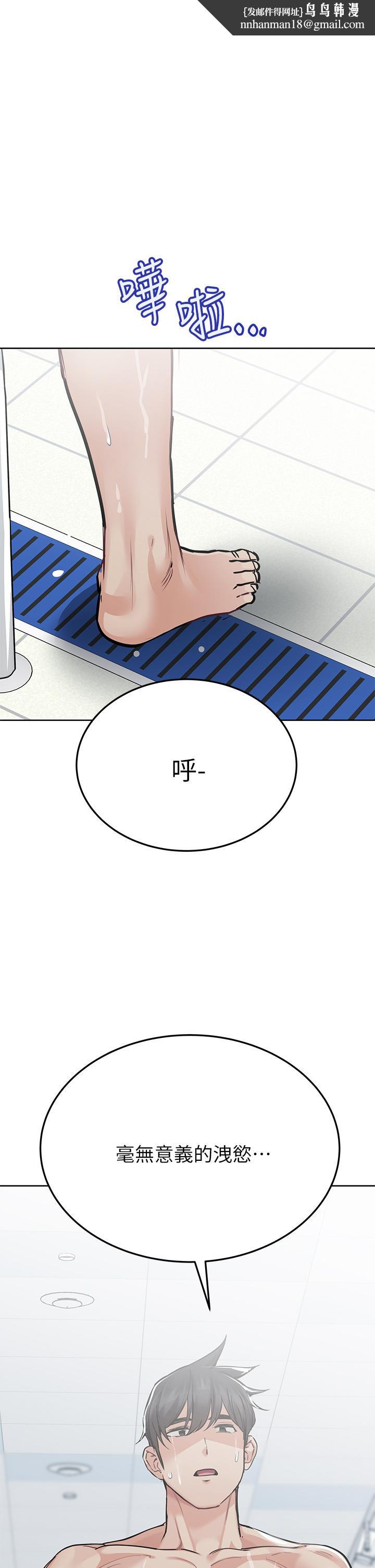 要对妈妈保密唷!第63话-蹭来蹭去的运动