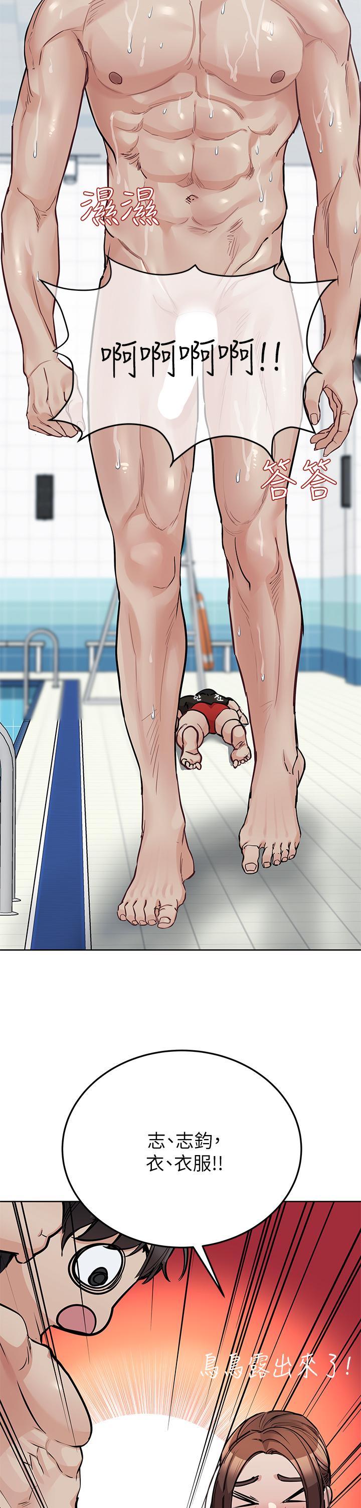 要对妈妈保密唷!第63话-蹭来蹭去的运动