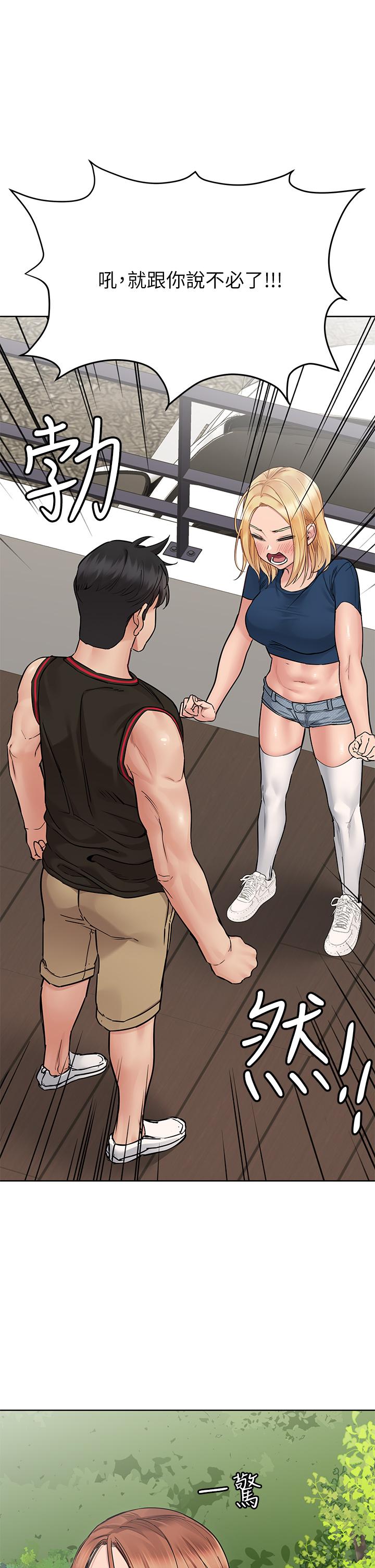 要对妈妈保密唷!第63话-蹭来蹭去的运动