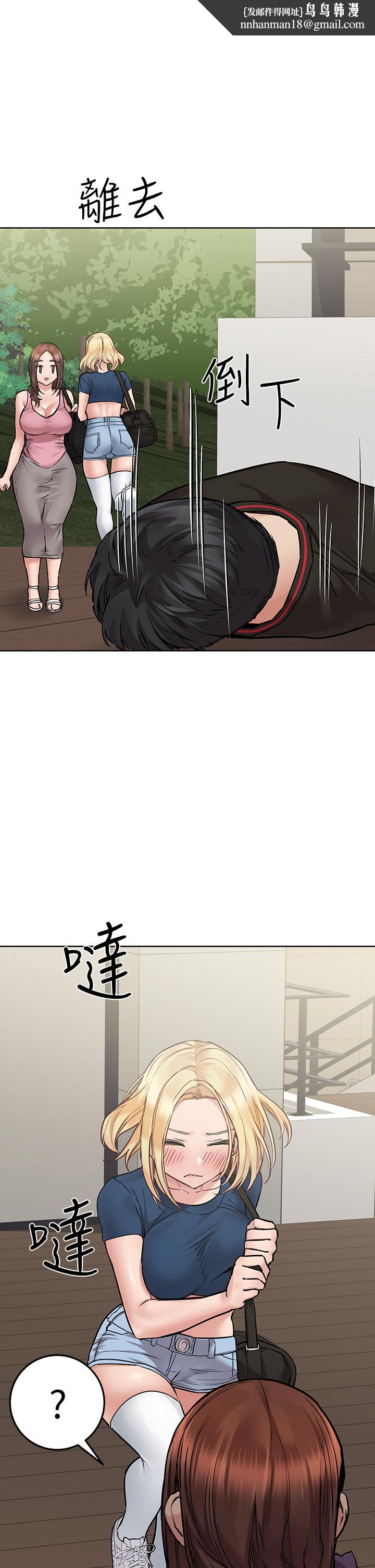 要对妈妈保密唷!第63话-蹭来蹭去的运动