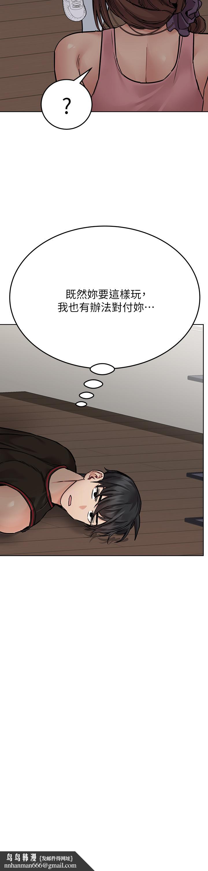 要对妈妈保密唷!第63话-蹭来蹭去的运动