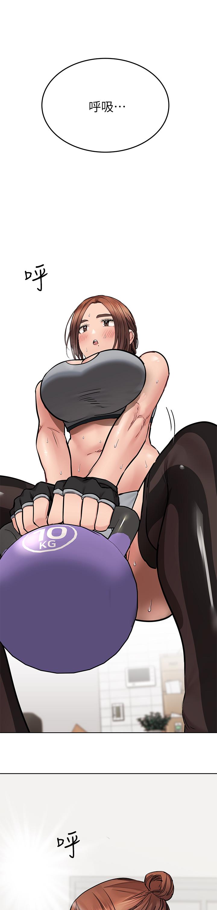 要对妈妈保密唷!第63话-蹭来蹭去的运动