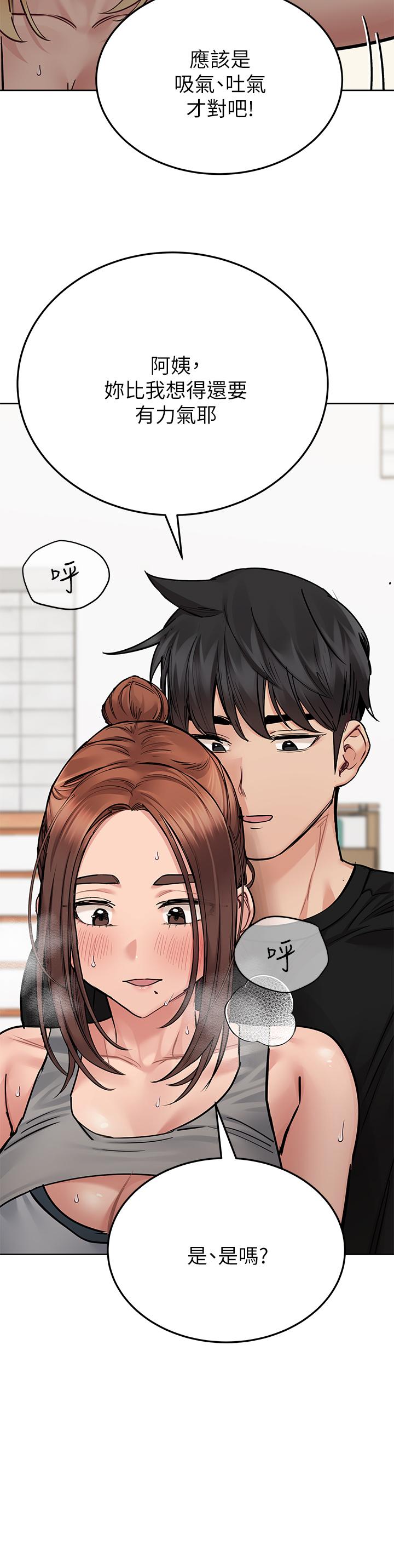 要对妈妈保密唷!第63话-蹭来蹭去的运动