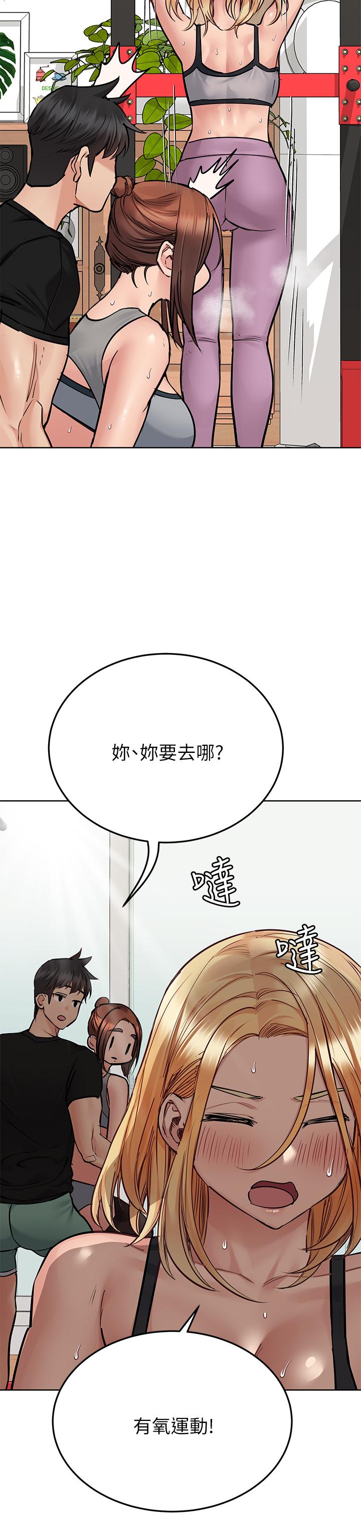 要对妈妈保密唷!第63话-蹭来蹭去的运动
