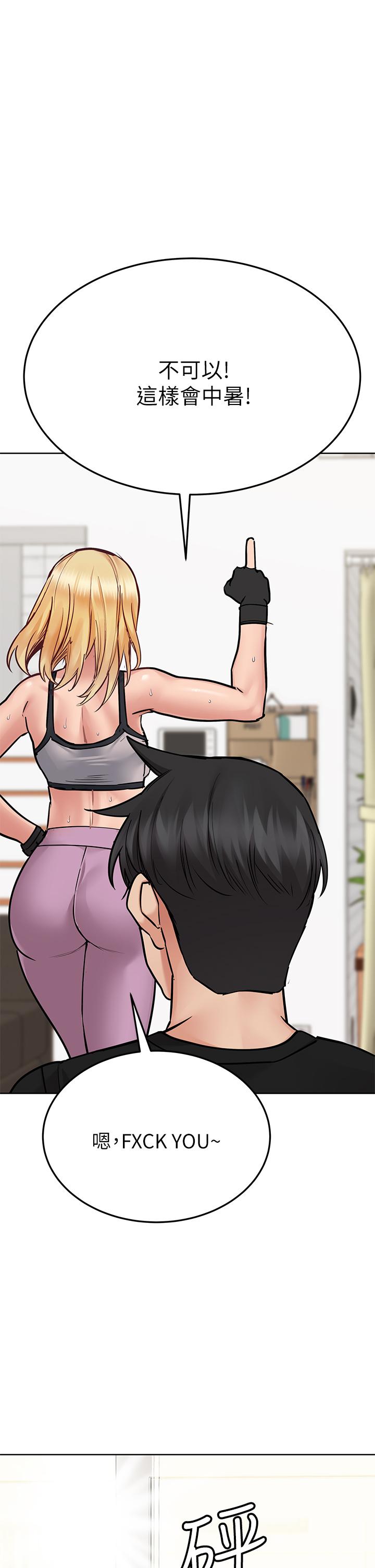 要对妈妈保密唷!第63话-蹭来蹭去的运动