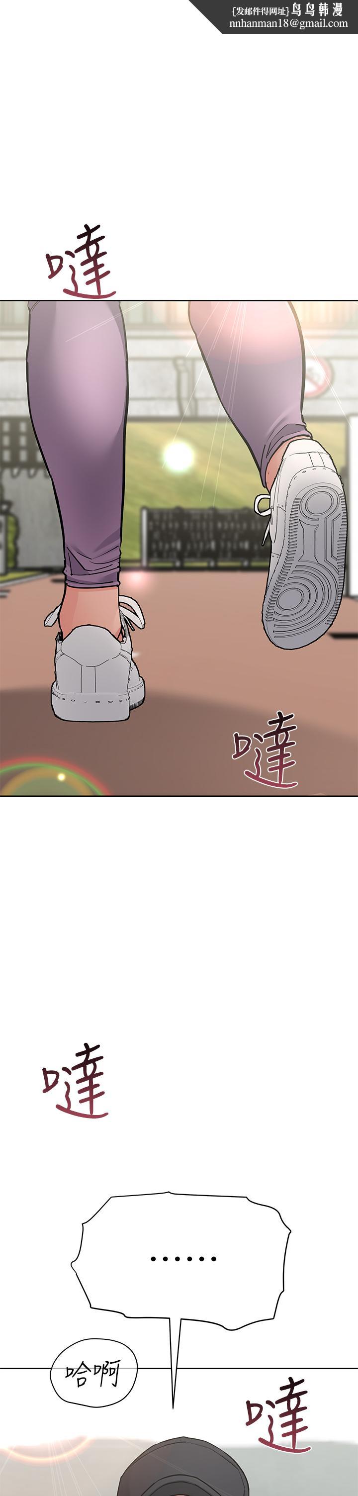 要对妈妈保密唷!第64话-脱光光运动大会