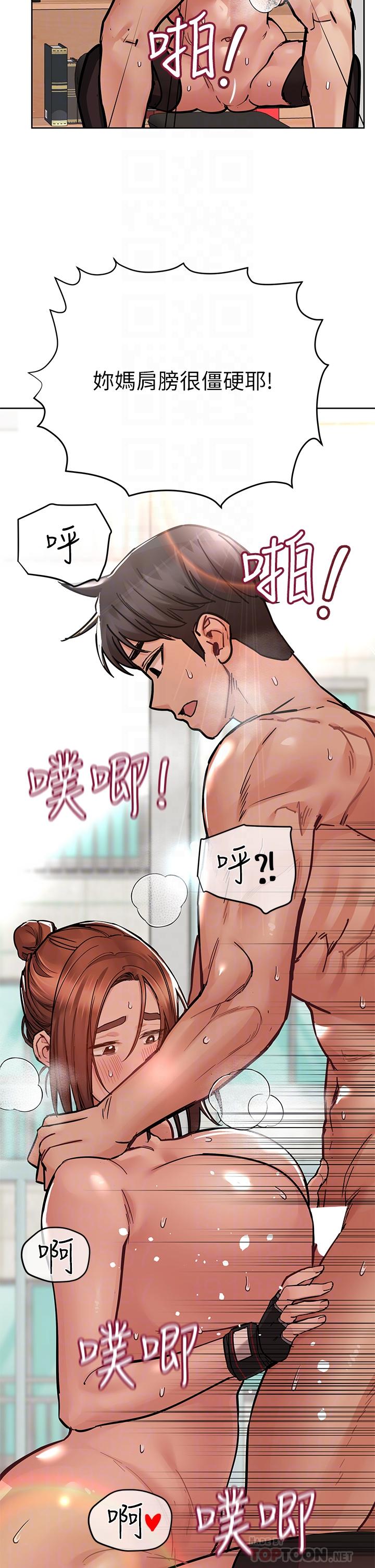 要对妈妈保密唷!第65话-我才是电灯泡吗