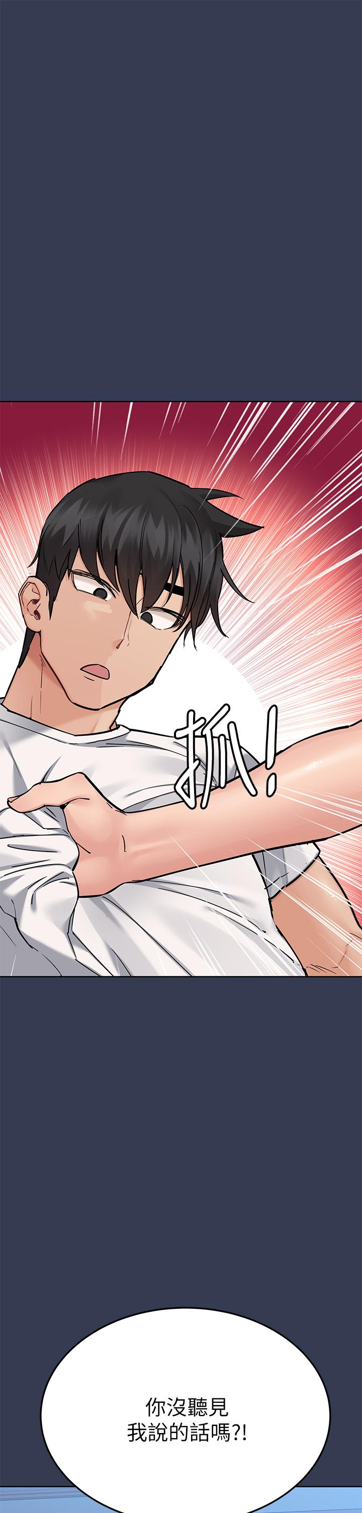 要对妈妈保密唷!第65话-我才是电灯泡吗