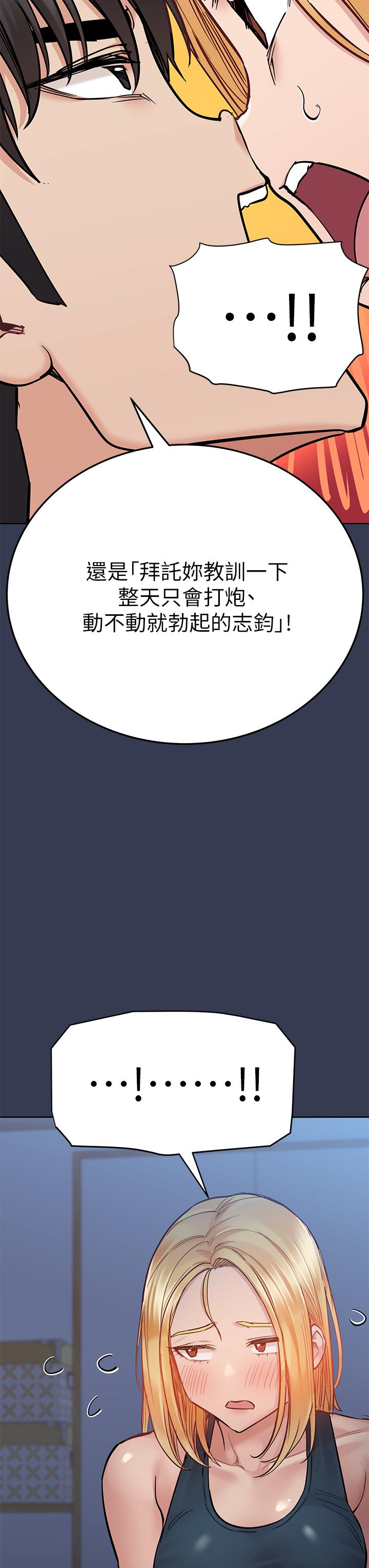 要对妈妈保密唷!第65话-我才是电灯泡吗