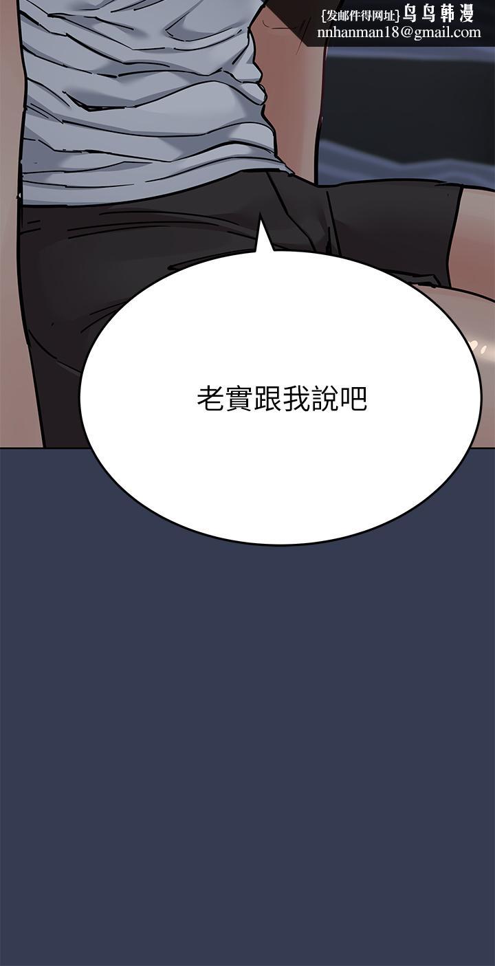 要对妈妈保密唷!第65话-我才是电灯泡吗